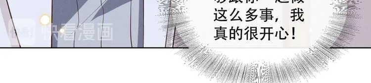 第10话 叙旧还是偷情 第29页