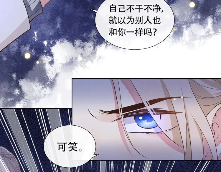 第10话 叙旧还是偷情 第80页