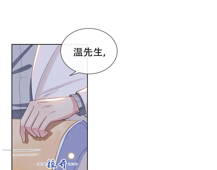第10话 叙旧还是偷情 第9页