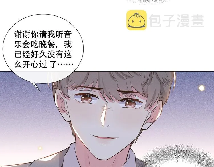 第10话 叙旧还是偷情 第30页