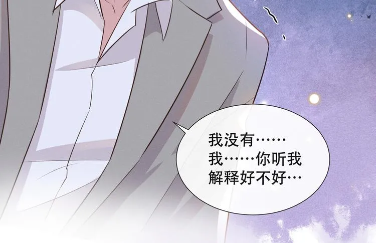 第10话 叙旧还是偷情 第48页