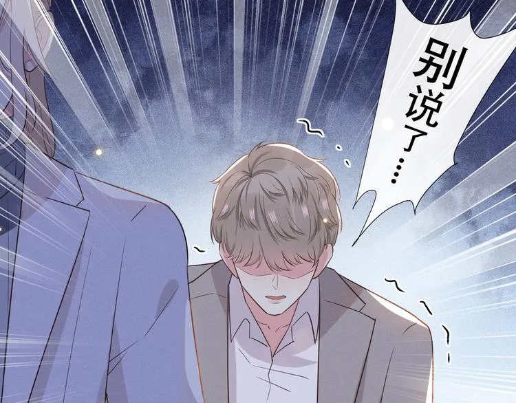 第10话 叙旧还是偷情 第82页