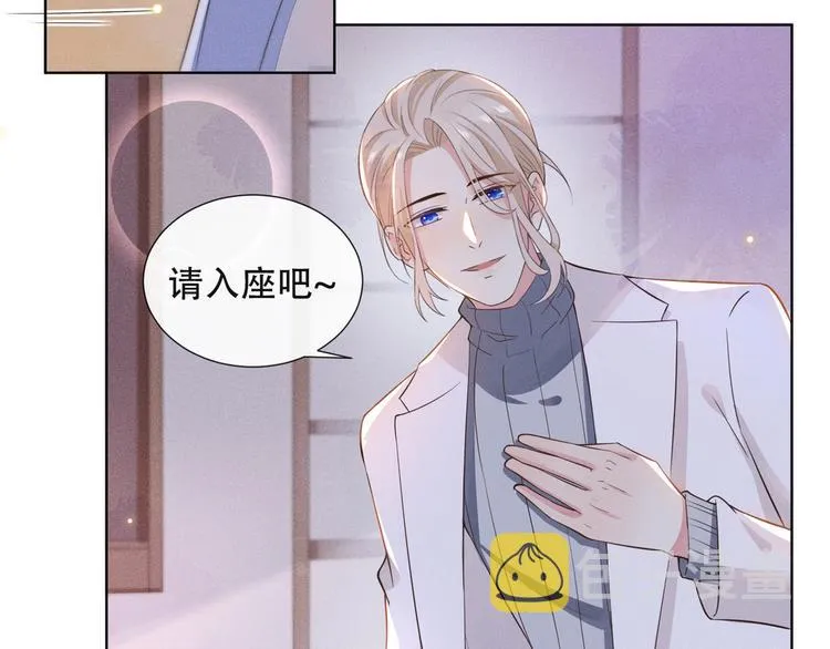 第10话 叙旧还是偷情 第10页