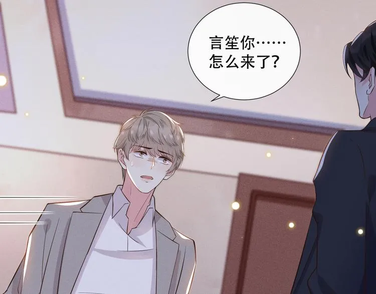 第10话 叙旧还是偷情 第43页