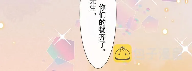 第10话 叙旧还是偷情 第21页