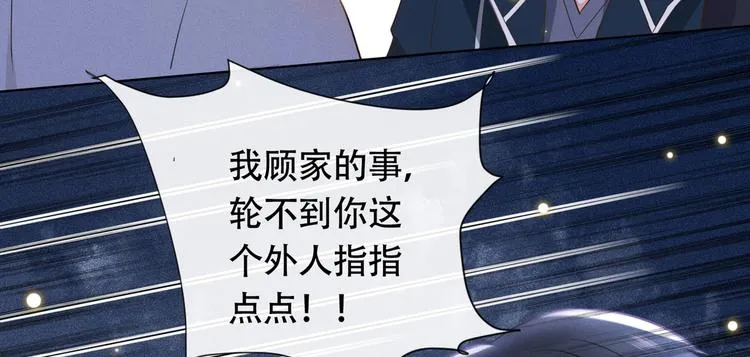 第10话 叙旧还是偷情 第75页