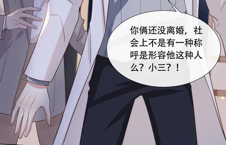 第10话 叙旧还是偷情 第73页