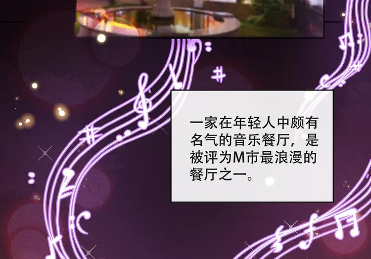 第10话 叙旧还是偷情 第6页