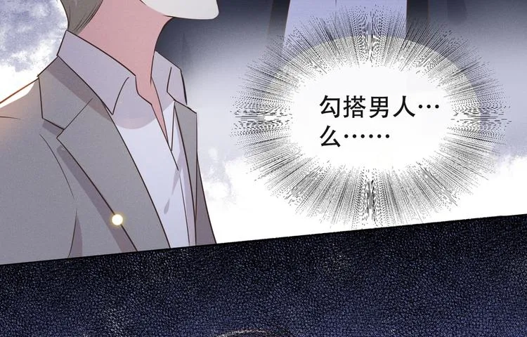 第10话 叙旧还是偷情 第56页