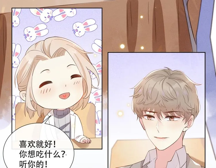 第10话 叙旧还是偷情 第19页