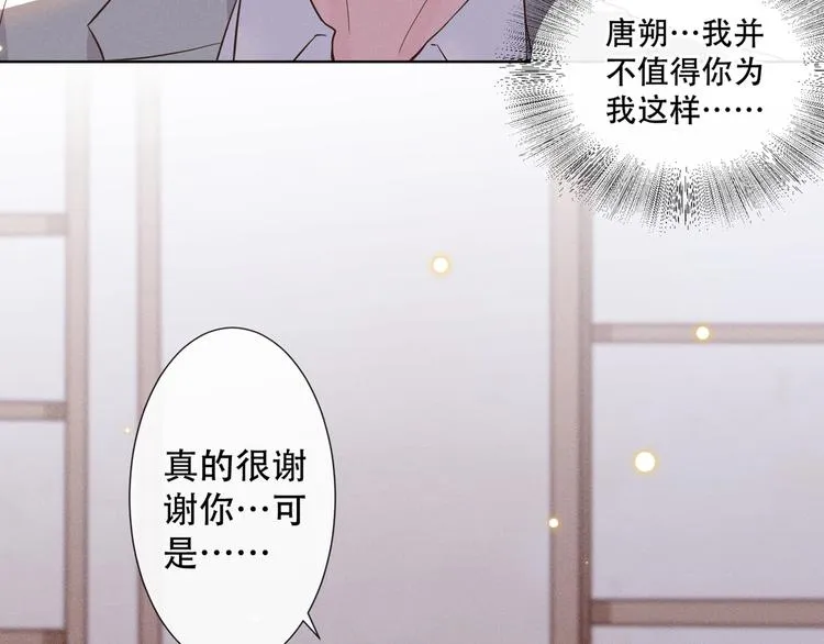 第10话 叙旧还是偷情 第31页