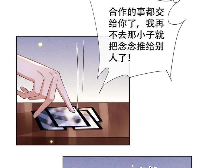 第11话 沈洛安的茶艺表演 第78页