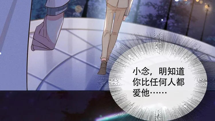 第11话 沈洛安的茶艺表演 第63页