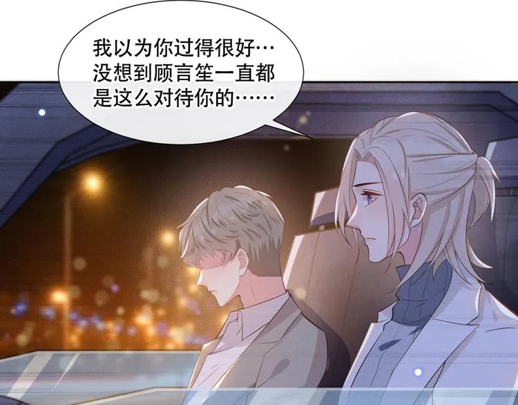 第11话 沈洛安的茶艺表演 第38页