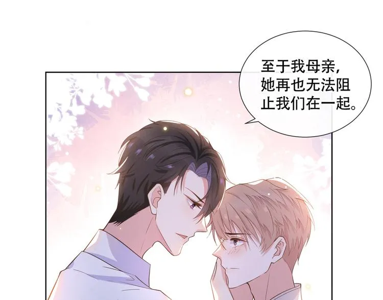 第11话 沈洛安的茶艺表演 第31页