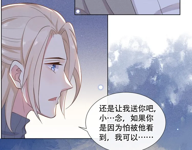 第11话 沈洛安的茶艺表演 第50页