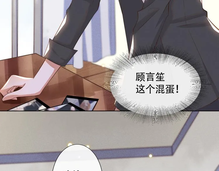 第11话 沈洛安的茶艺表演 第69页