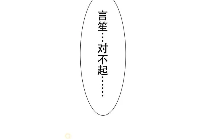 第11话 沈洛安的茶艺表演 第14页