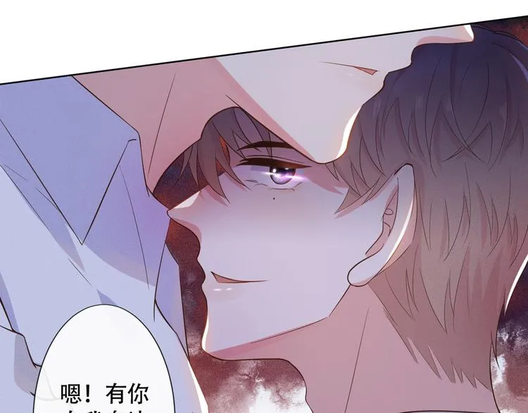 第11话 沈洛安的茶艺表演 第33页