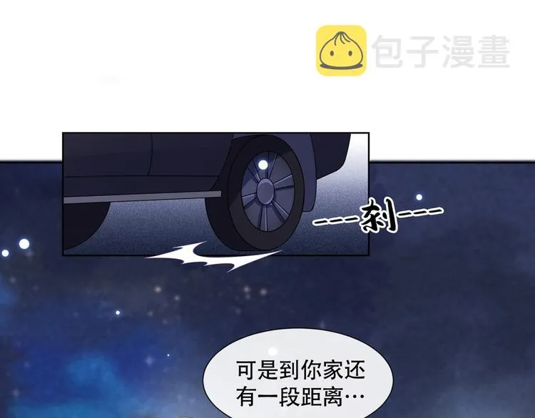 第11话 沈洛安的茶艺表演 第46页