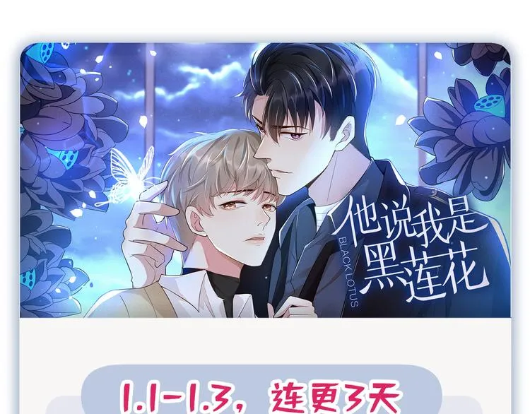 第11话 沈洛安的茶艺表演 第84页