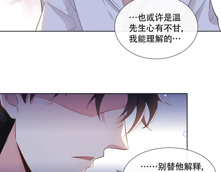第11话 沈洛安的茶艺表演 第23页