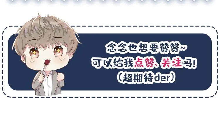 第11话 沈洛安的茶艺表演 第87页
