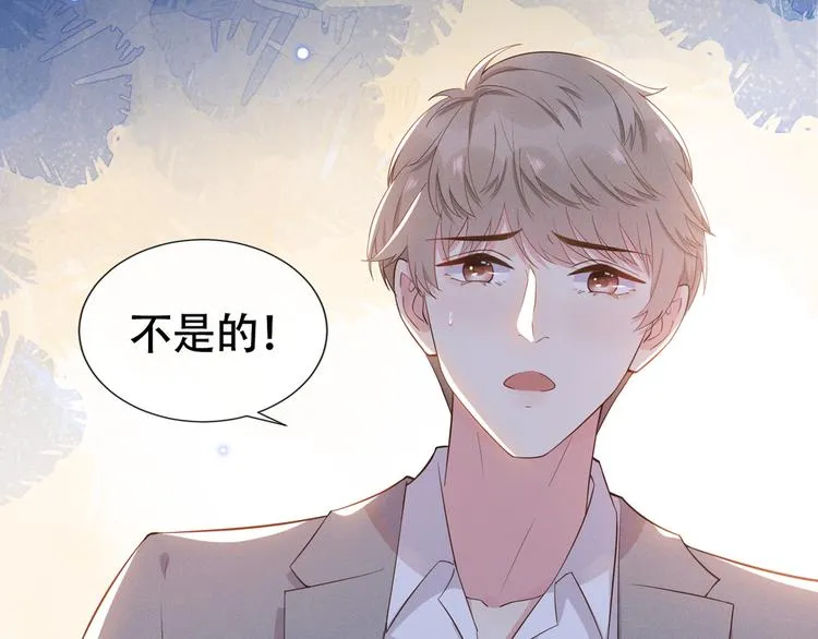 第11话 沈洛安的茶艺表演 第52页