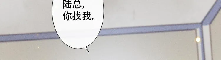 第11话 沈洛安的茶艺表演 第70页