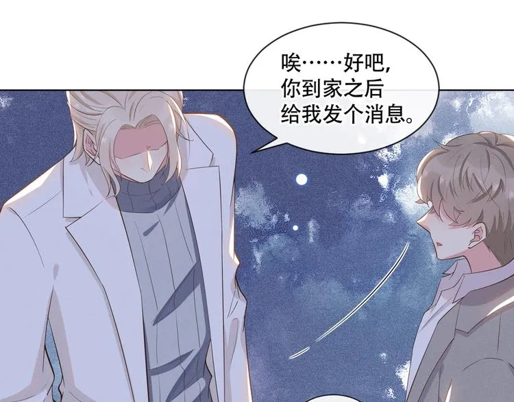 第11话 沈洛安的茶艺表演 第59页