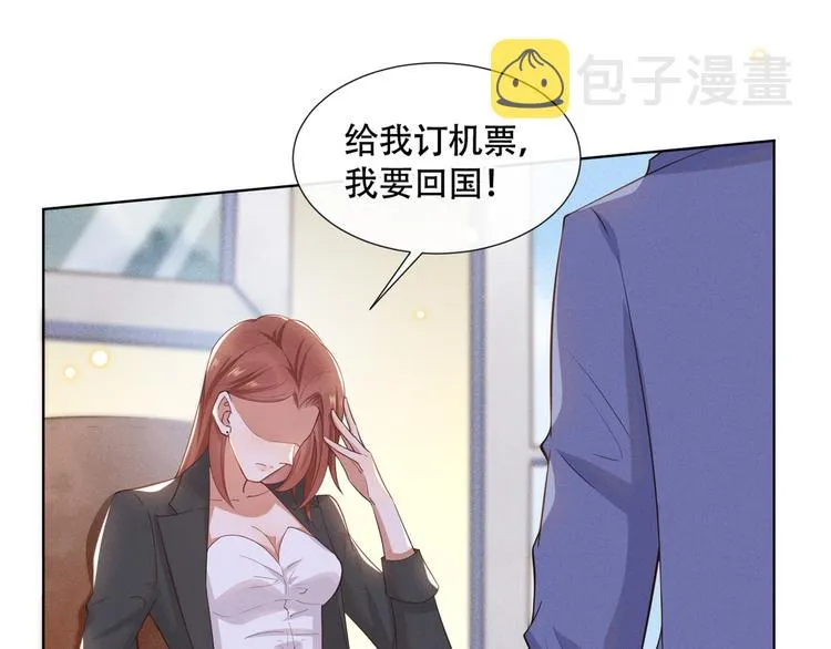 第11话 沈洛安的茶艺表演 第74页