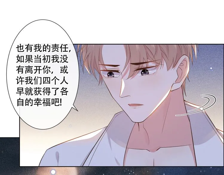 第11话 沈洛安的茶艺表演 第25页