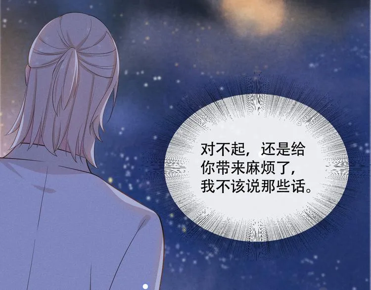 第11话 沈洛安的茶艺表演 第61页
