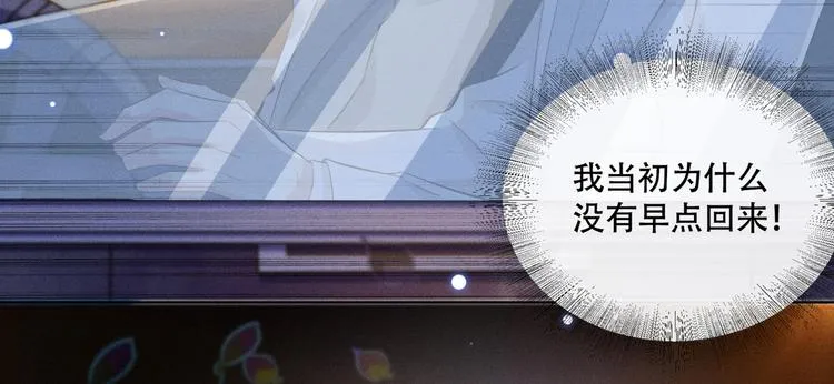 第11话 沈洛安的茶艺表演 第39页
