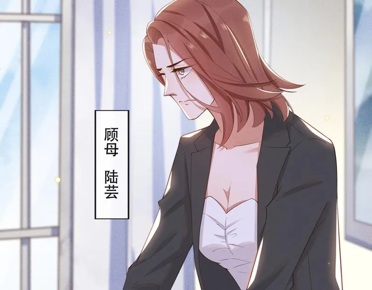 第11话 沈洛安的茶艺表演 第68页