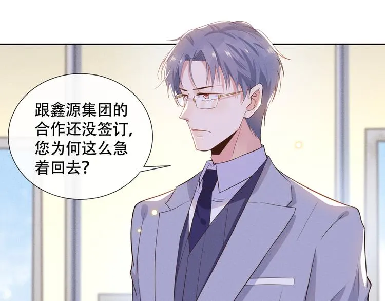 第11话 沈洛安的茶艺表演 第76页