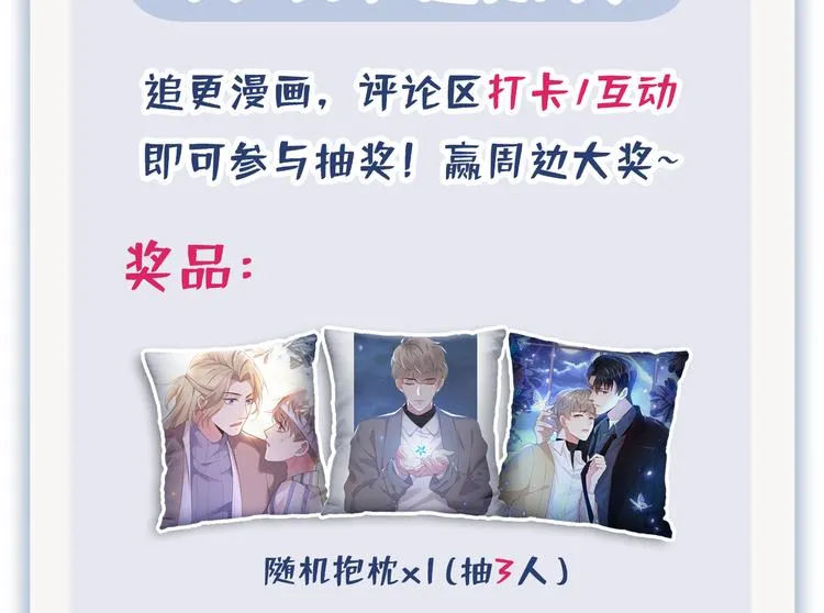 第11话 沈洛安的茶艺表演 第85页