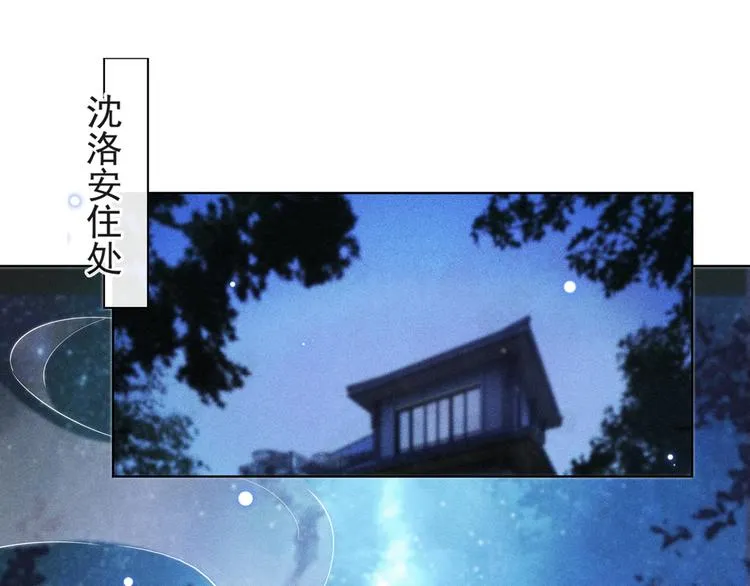 第11话 沈洛安的茶艺表演 第5页