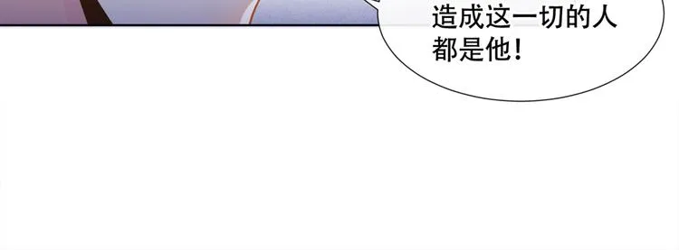 第11话 沈洛安的茶艺表演 第24页