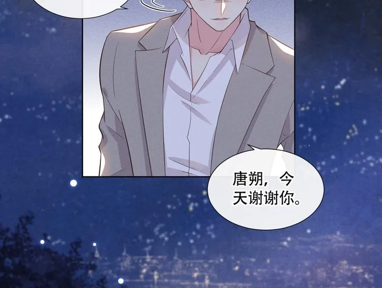 第11话 沈洛安的茶艺表演 第54页