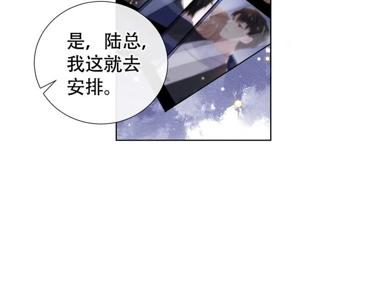 第11话 沈洛安的茶艺表演 第82页
