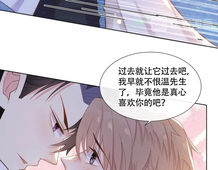 第11话 沈洛安的茶艺表演 第28页