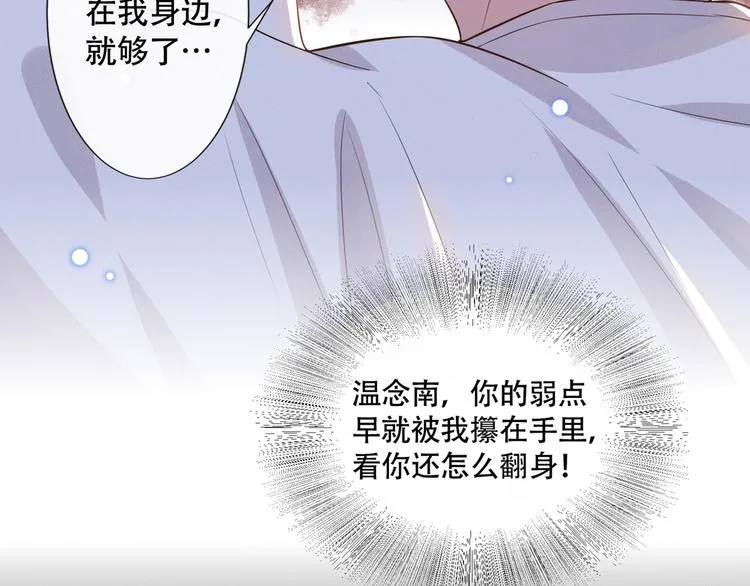 第11话 沈洛安的茶艺表演 第34页