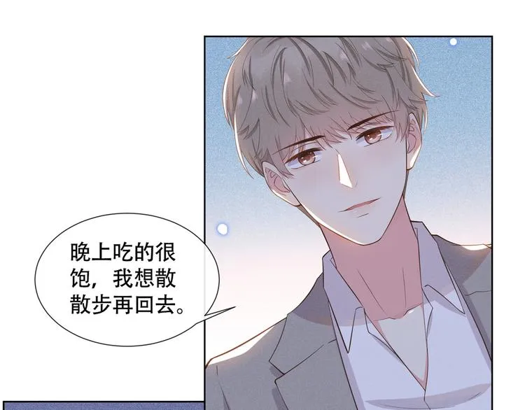 第11话 沈洛安的茶艺表演 第49页