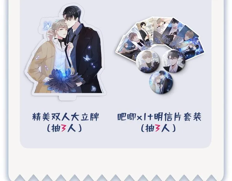 第11话 沈洛安的茶艺表演 第86页