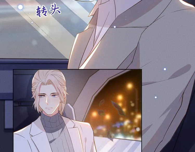 第11话 沈洛安的茶艺表演 第41页