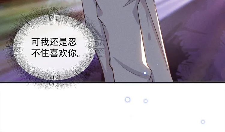 第11话 沈洛安的茶艺表演 第65页