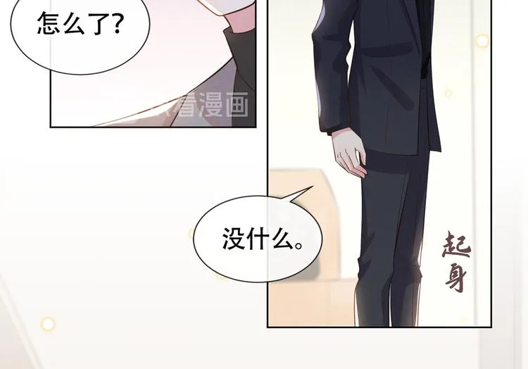第12话 逢场作戏 第42页