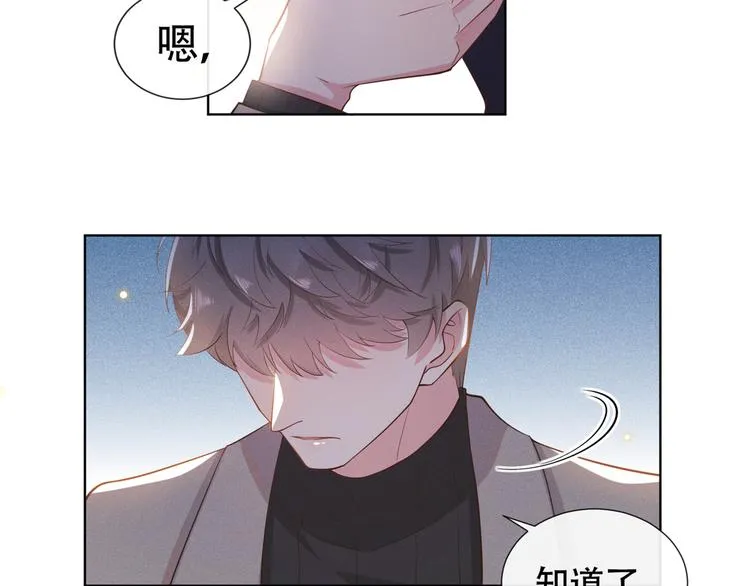 第12话 逢场作戏 第56页