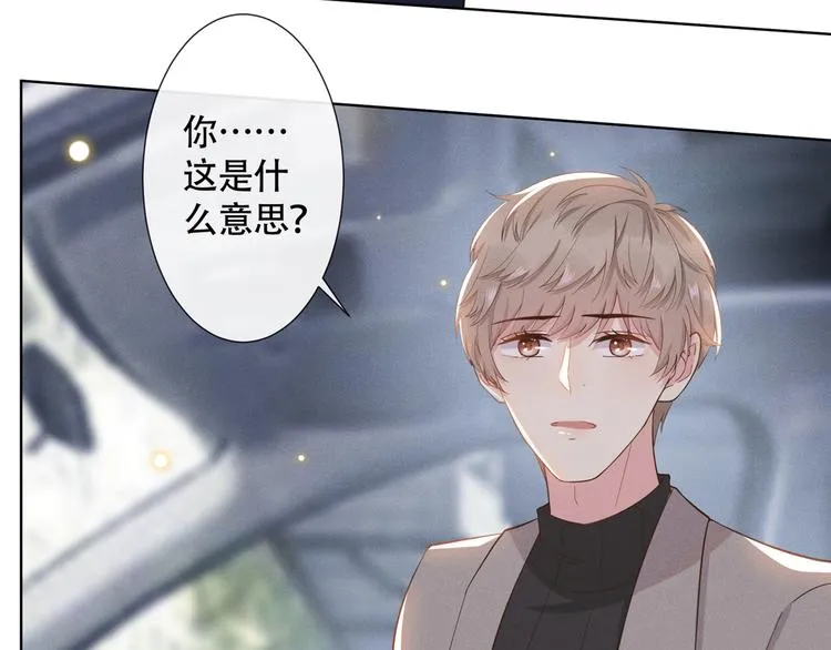 第12话 逢场作戏 第64页